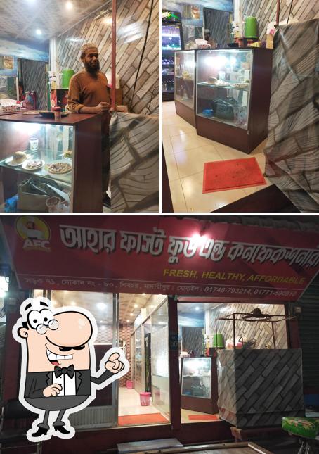 Ahaar Fastfood and Confectionery আহার ফাস্টফুড এন্ড কনফেকশনারি