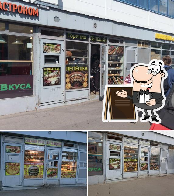 Лепешки