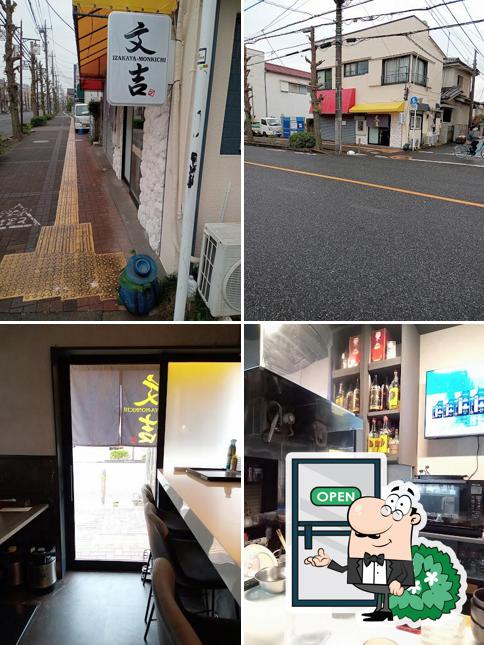 居酒屋 文吉