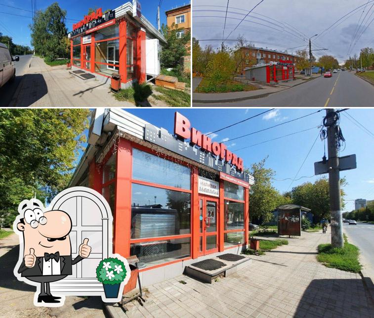 ВиноГрад