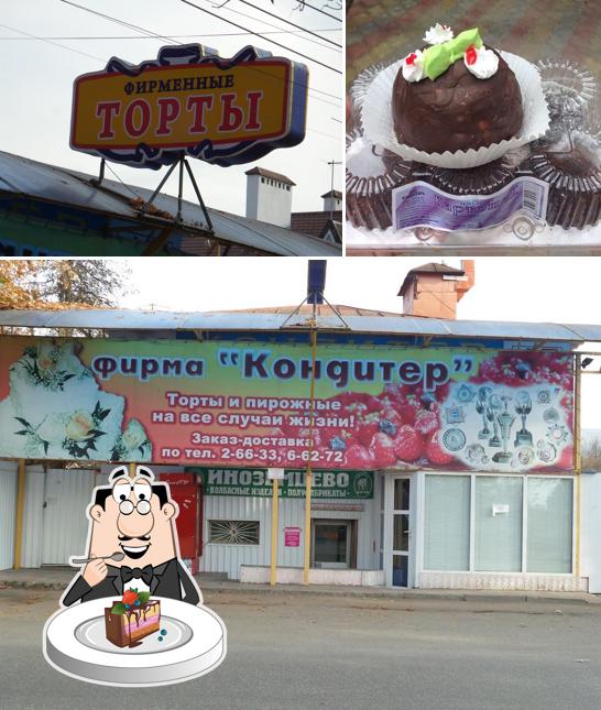 Кондитер