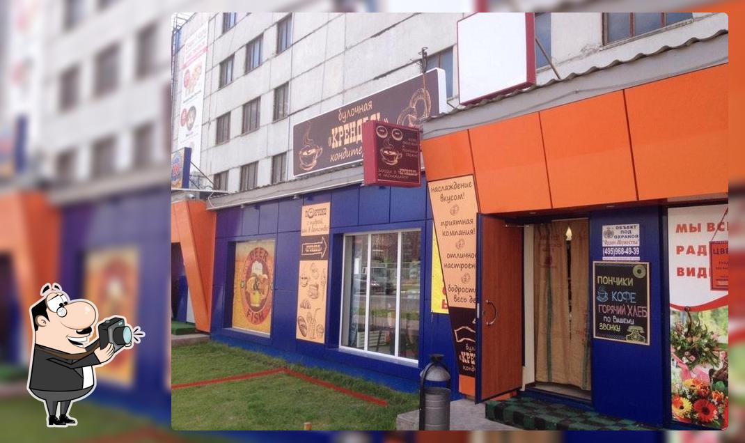 Булочная кондитерская Крендель