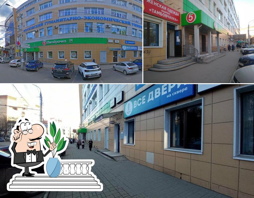 Пятёрочка