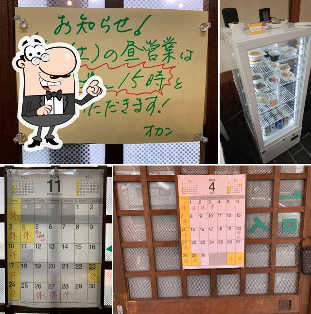 一膳飯屋 ちょ～オカン