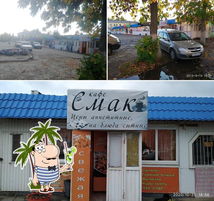 Смак
