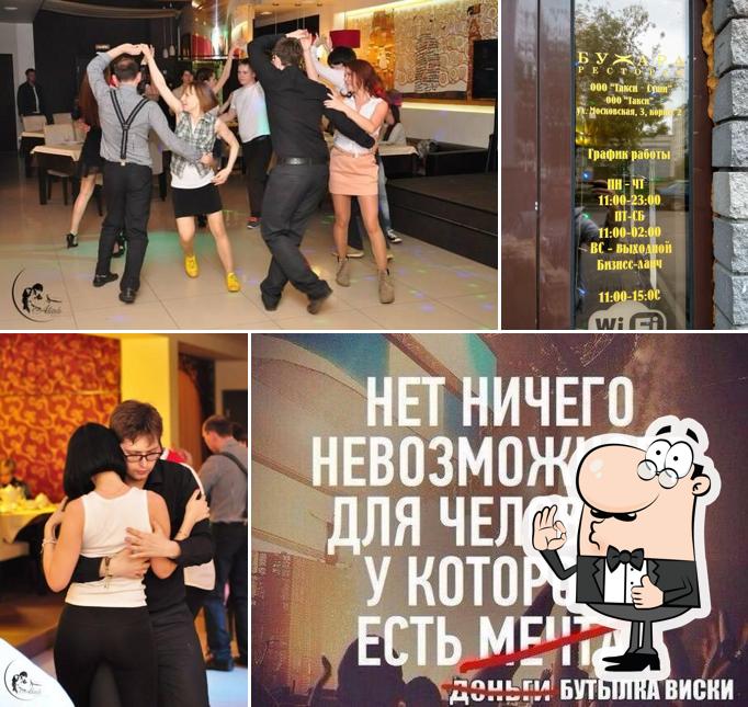 Бухара
