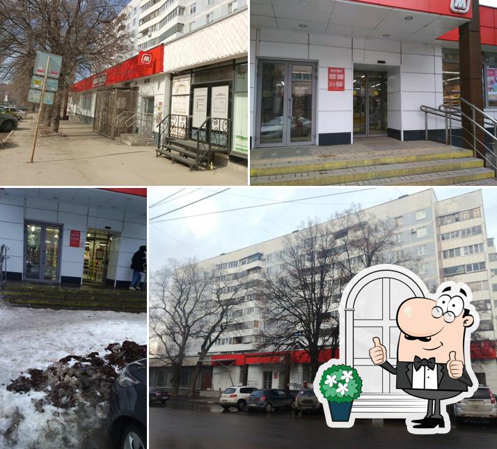 Магнит