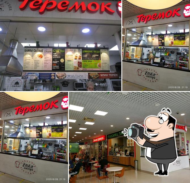 Теремок