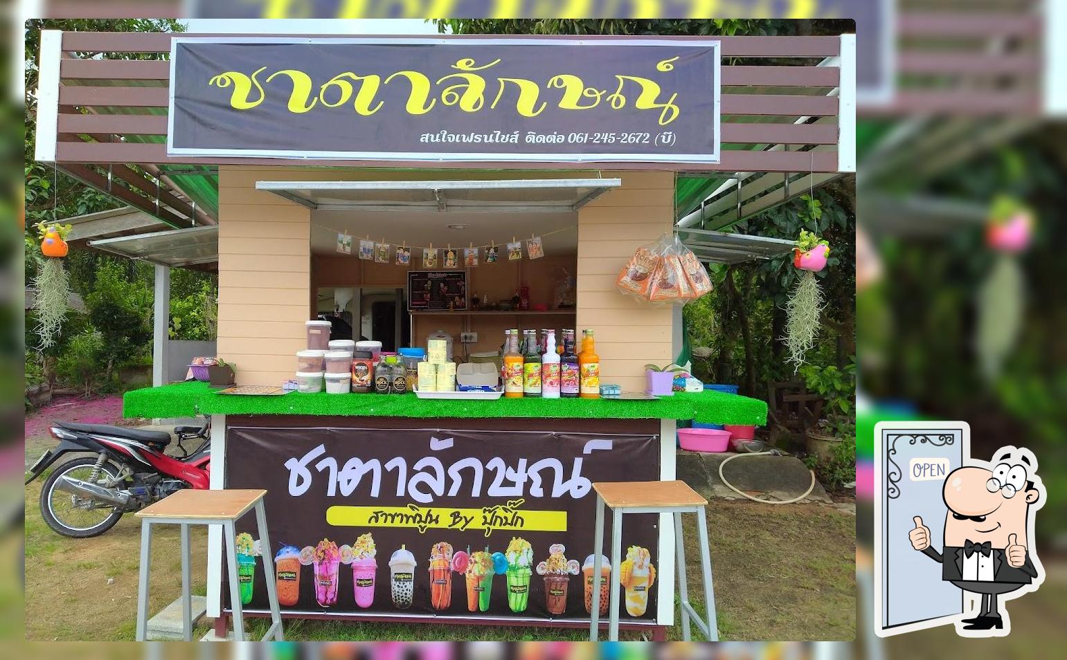 ชาตาลักษณ์Phipun