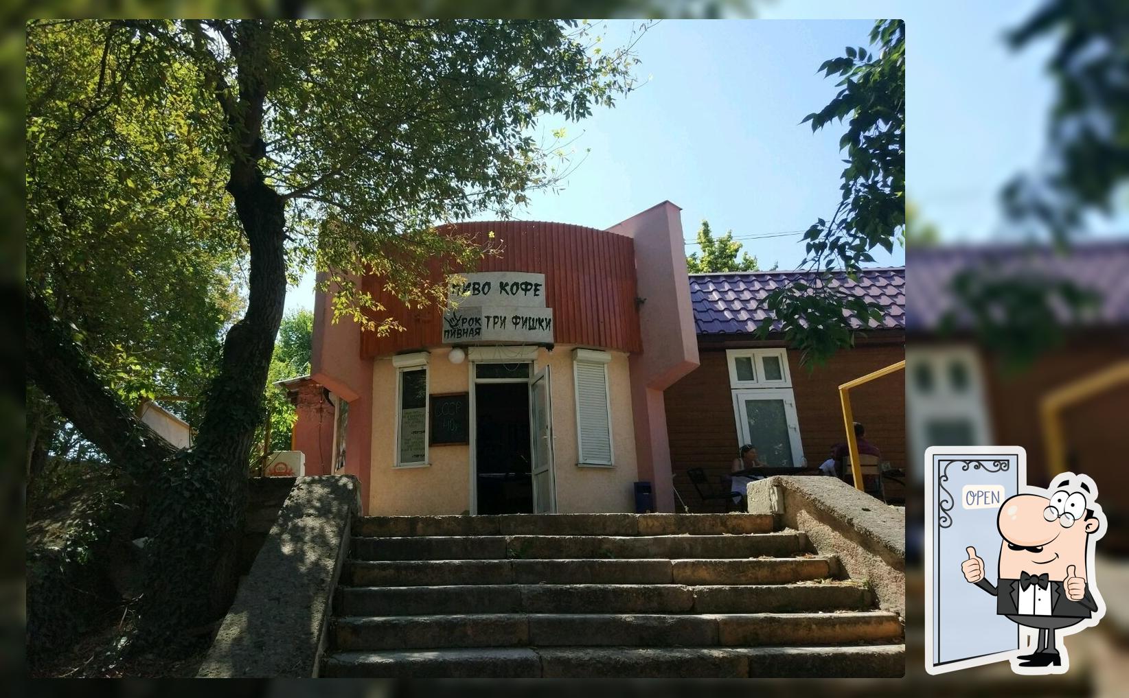 Три Фишки