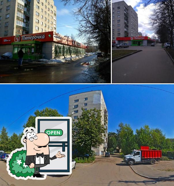 Пятёрочка