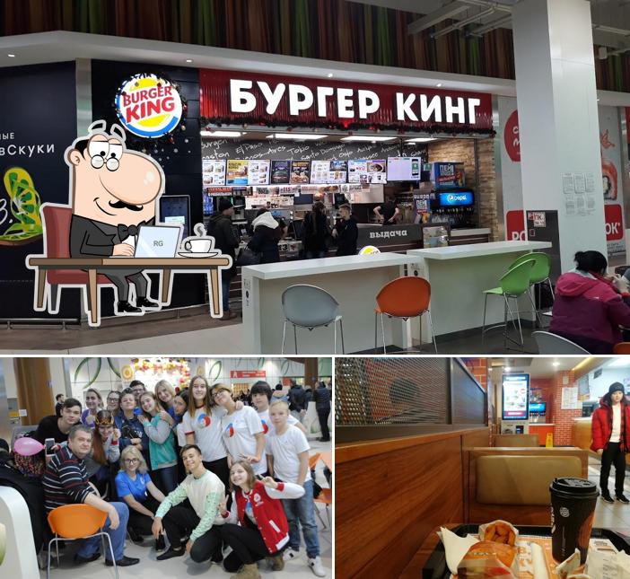 Бургер Кинг