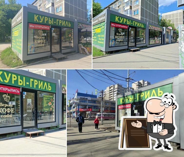Куры Гриль