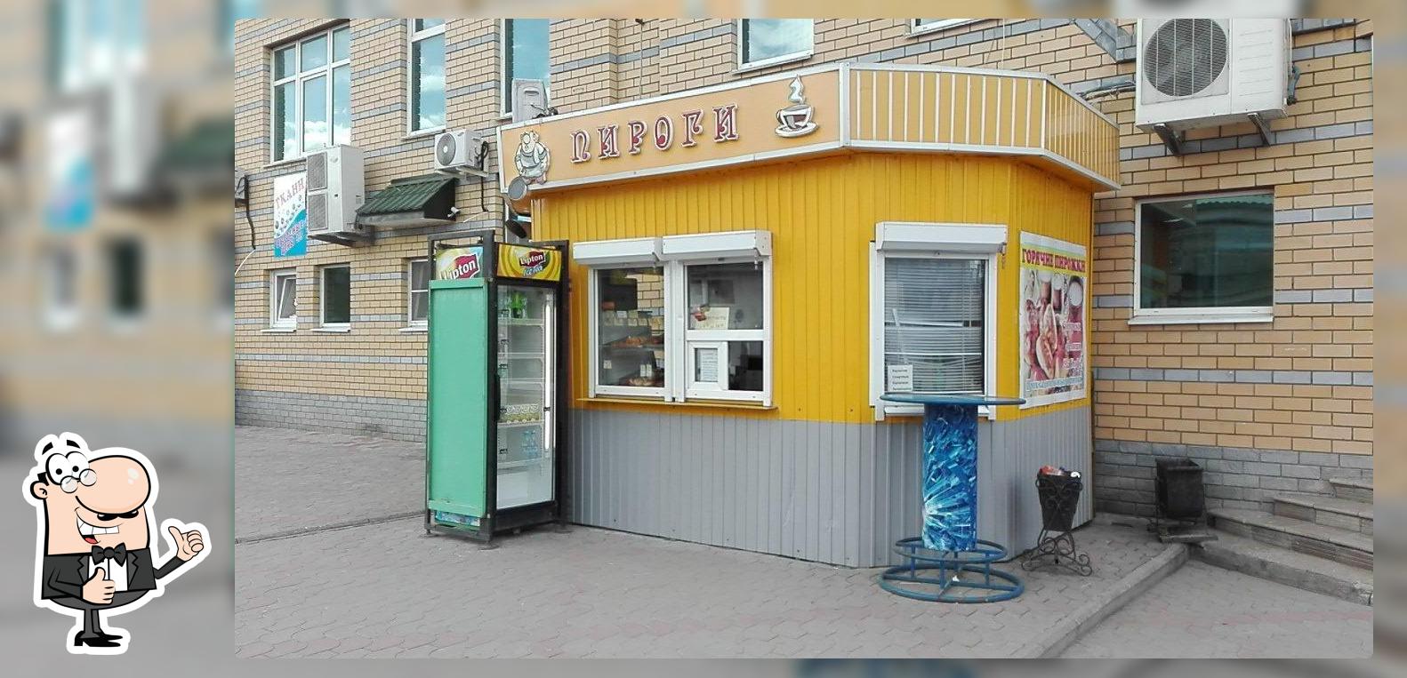 Пироги