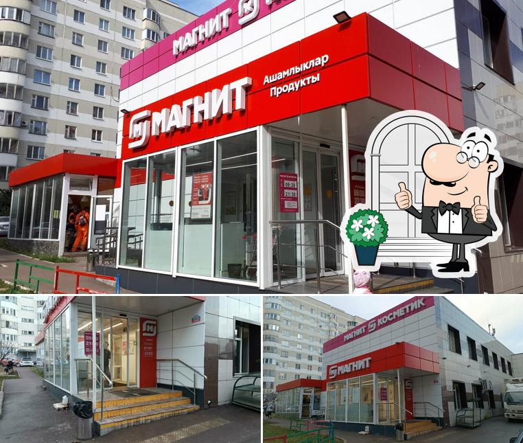 Магнит