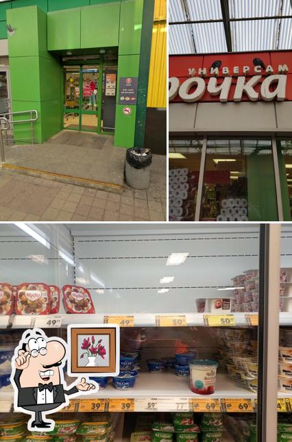 Пятёрочка