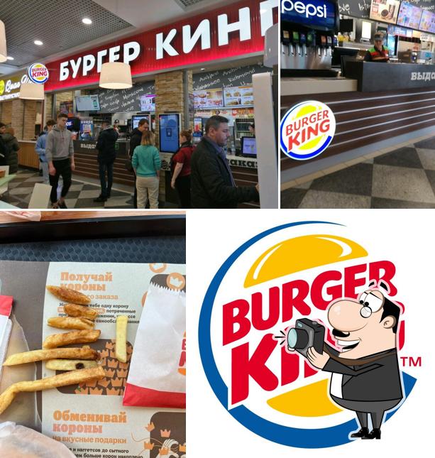 Бургер Кинг