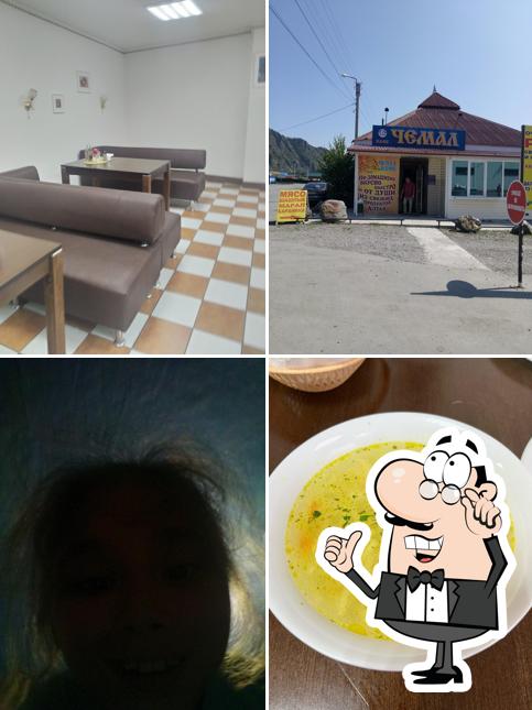Чемал