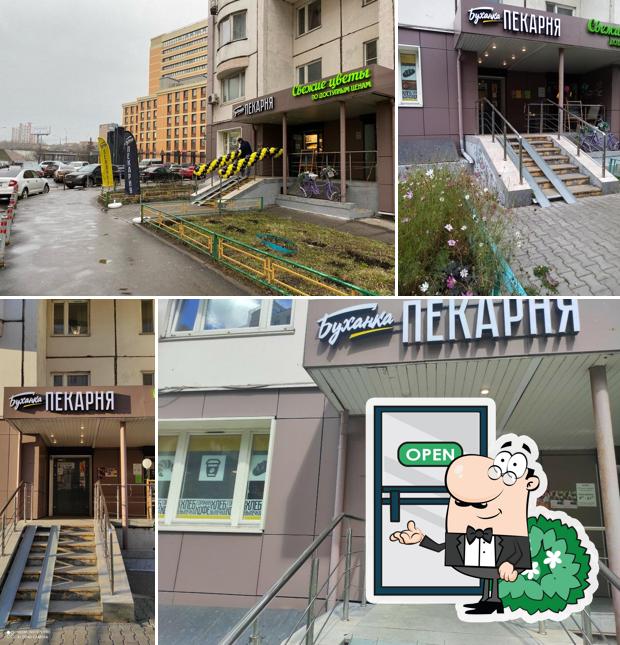 Буханка