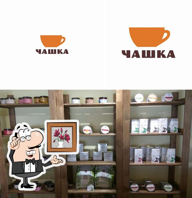 ЧАШКА