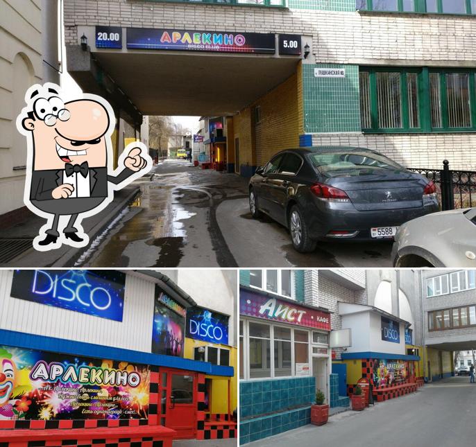 Арлекино