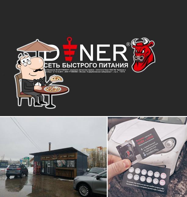 Дёнер