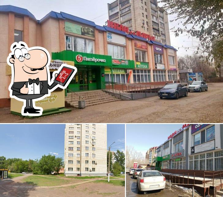 Пятёрочка