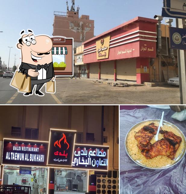 مطعم البلدى التعاون