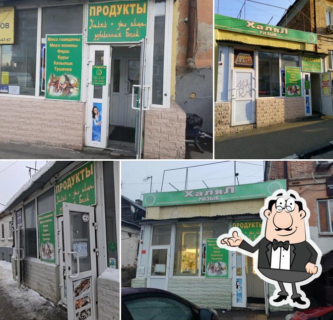 Халял