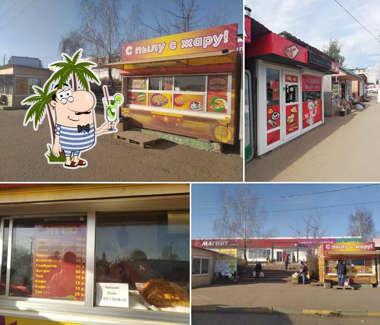 С пылу с жару ‘’Ареш’’