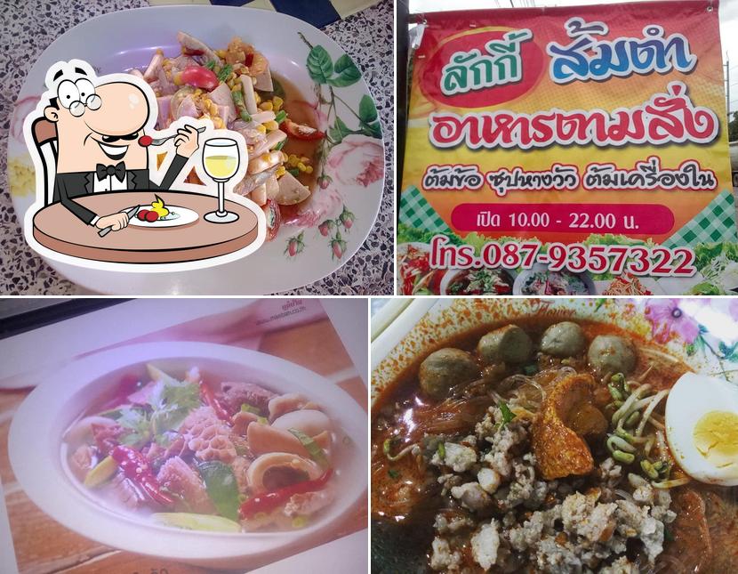 ร้านอาหาร Lucky ส้มตำ อาหารตามสั่ง