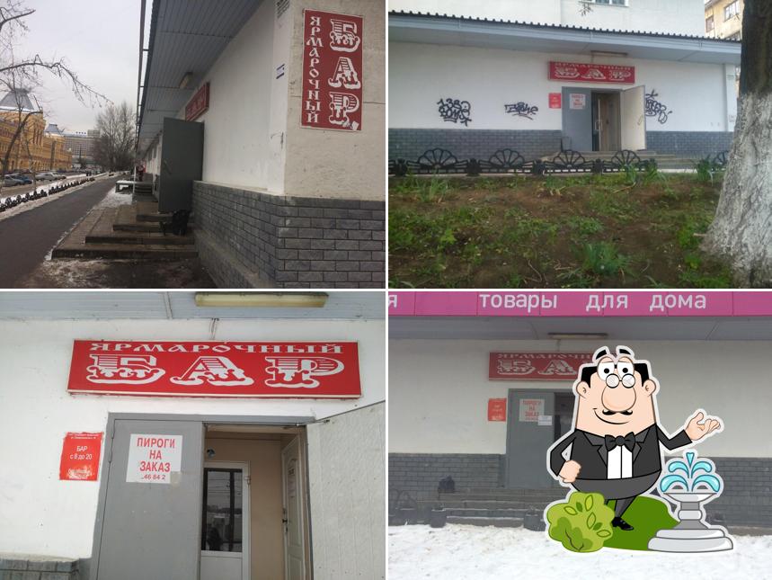 Ярмарочный