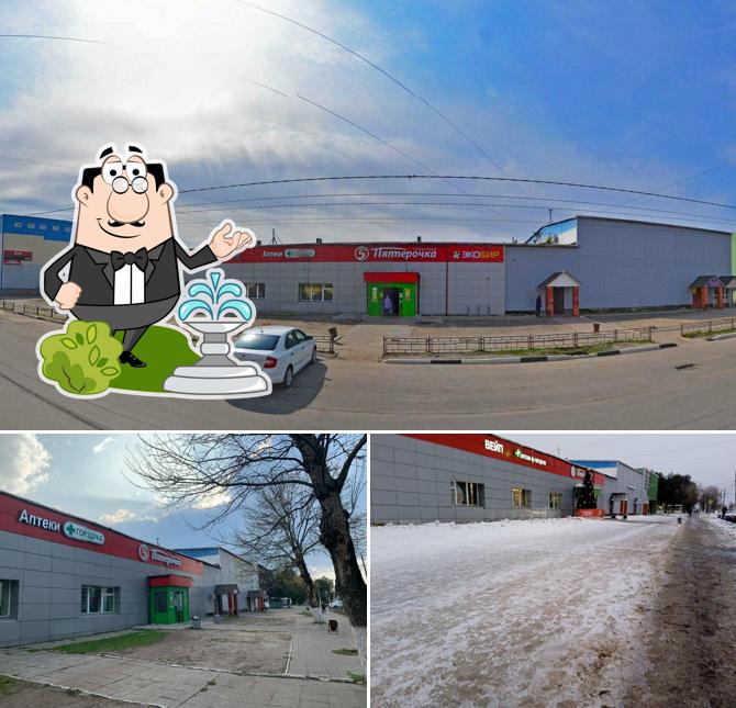 Пятёрочка