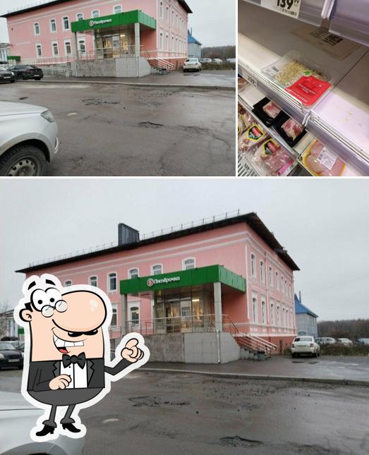 Пятёрочка