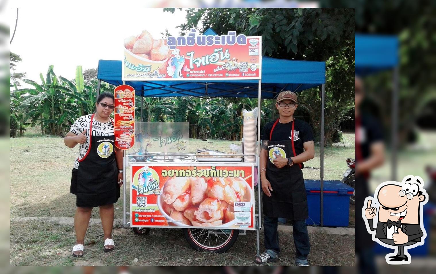 ร้าน ไจแอ้นลูกชิ้นระเบิดเถิดเทิง สาขาอินทร์บุรี