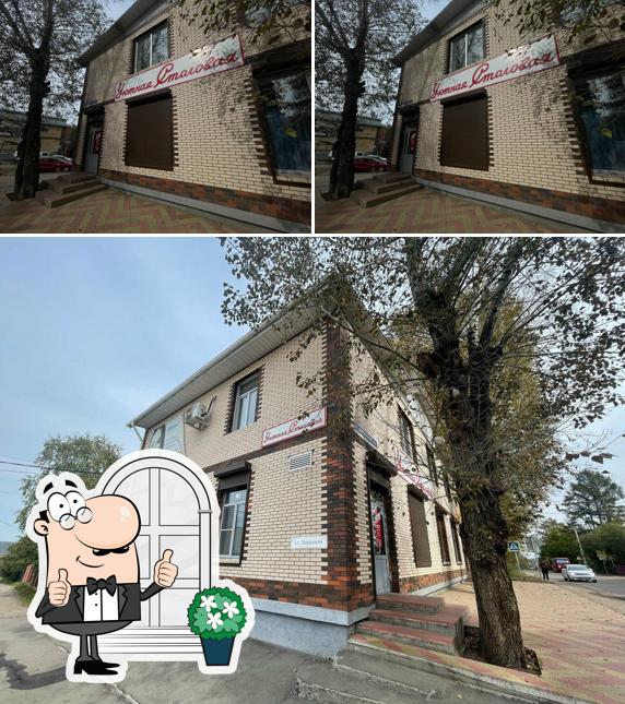 Уютная столовая