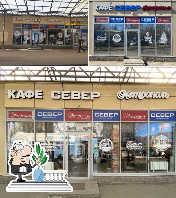 Север-Метрополь