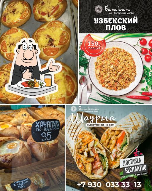 Восточная лавка Баракат