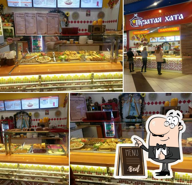 Пузатая Хата