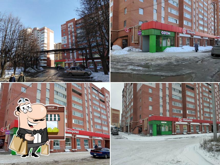Пятёрочка