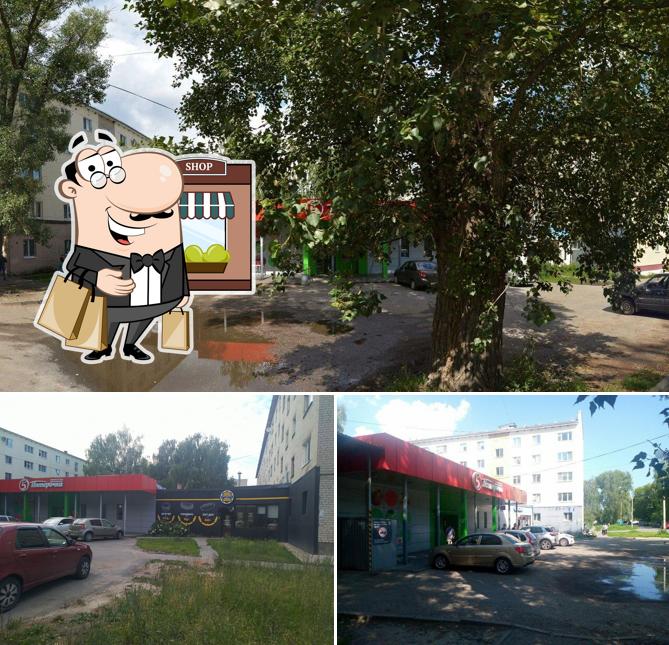 Пятёрочка