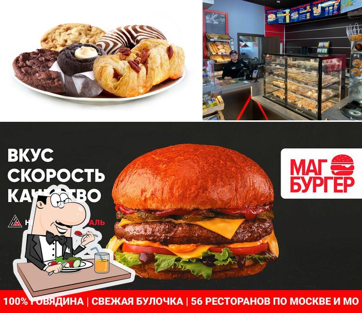 Магбургер