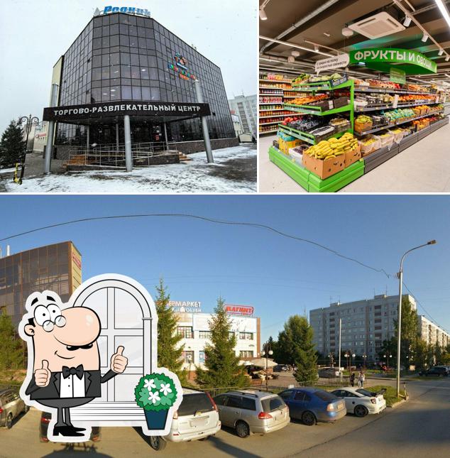 Магнит