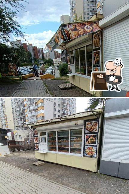 Пирожковая