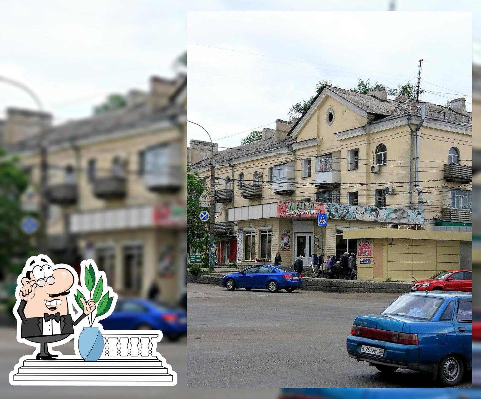 Мечта