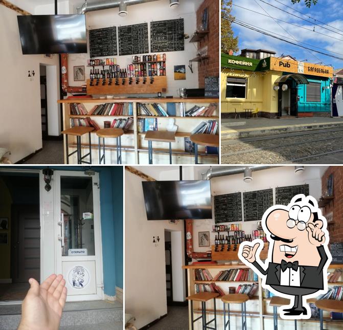 Багадельня