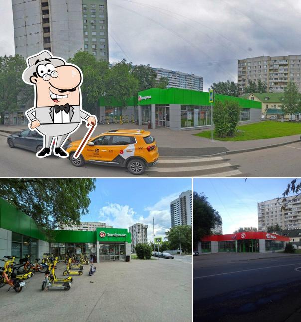 Пятёрочка