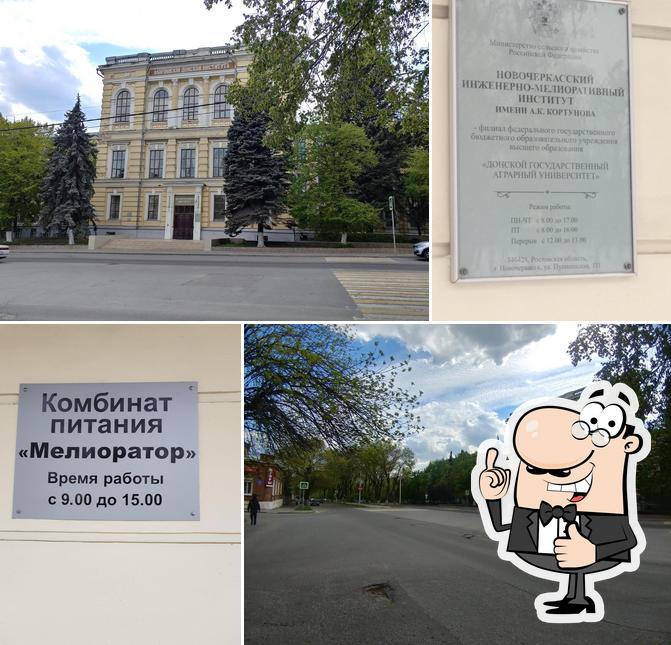Комбинат питания «Мелиоратор»