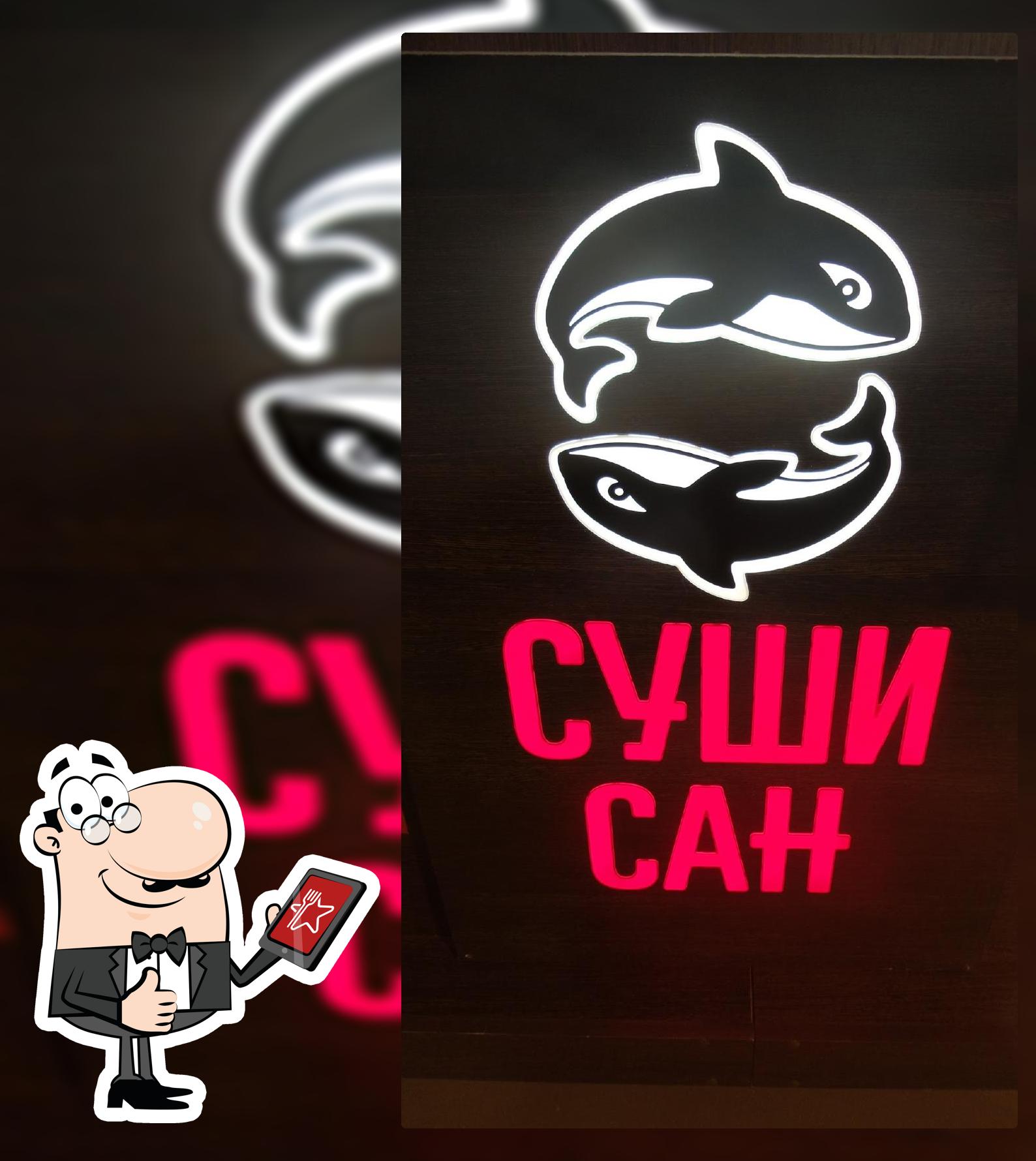 Суши Сан