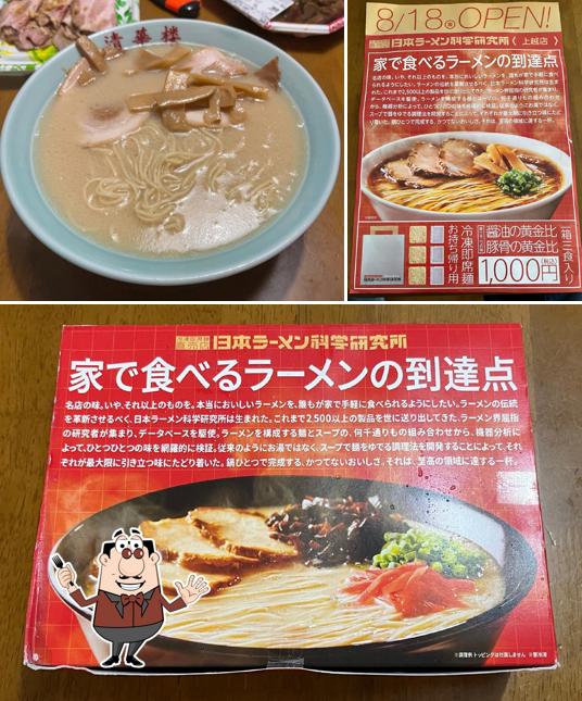 Yukimatsu Gyoza Joetsu